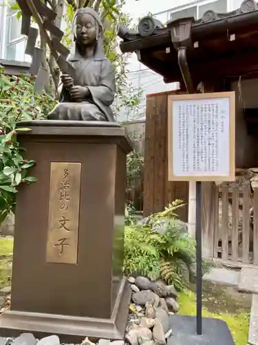 文子天満宮の像