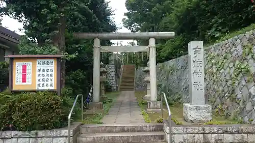 宇佐神社の鳥居