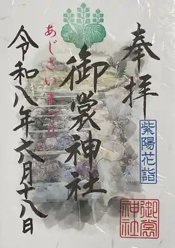 御裳神社(愛知県)