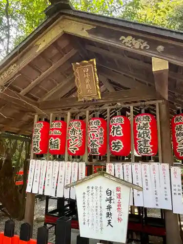 野宮神社(京都府)