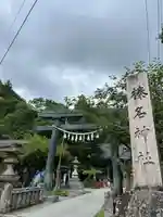 榛名神社(群馬県)