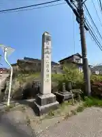 國泰寺(富山県)