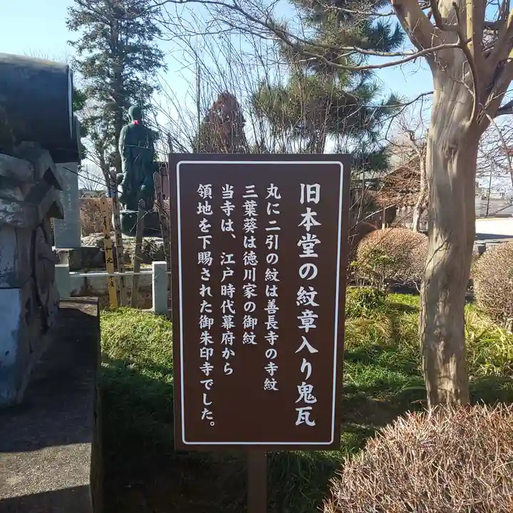 善長寺のその他建物