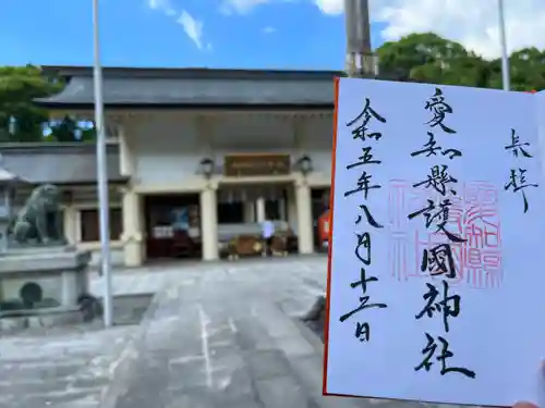 愛知縣護國神社(愛知県)