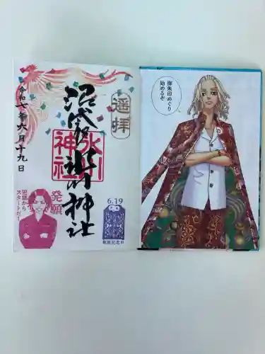 中野沼袋氷川神社(東京都)