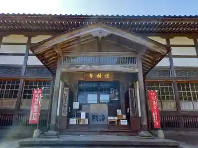 護国寺の本殿・本堂