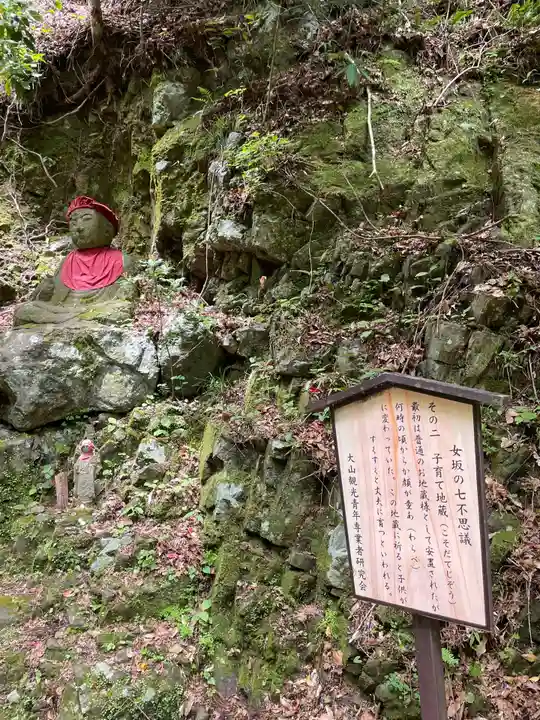 大山寺の歴史
