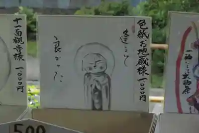 智恩寺の授与品その他