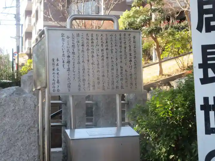 瀧泉寺(目黒不動尊)(東京都)