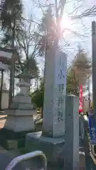 小野神社の建物その他