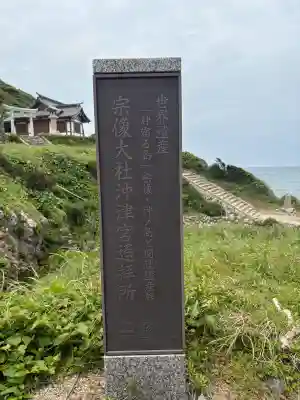 世界遺産