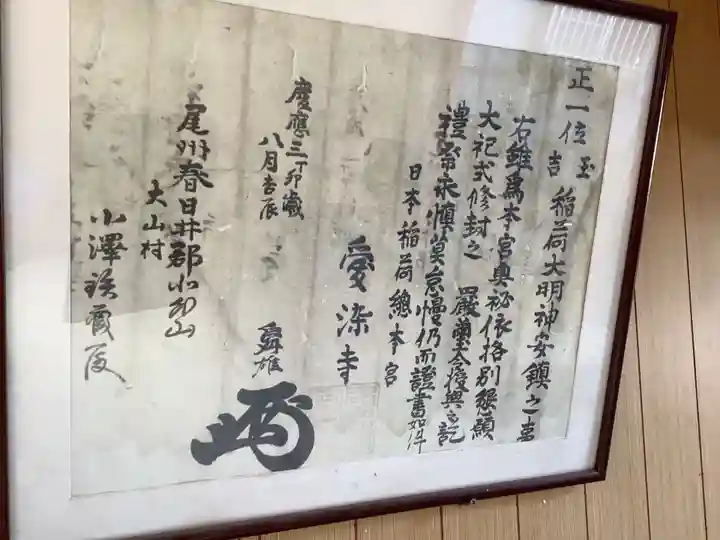 敬法寺のその他建物