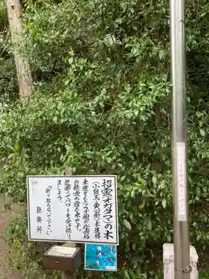 息栖神社のその他建物