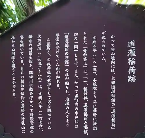 待乳山聖天（本龍院）(東京都)