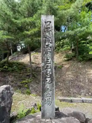 金輪寺(京都府)