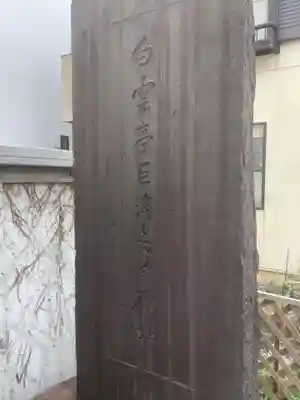 一心寺のその他建物