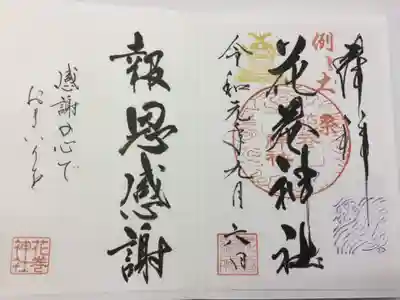 今日は例大祭です。
日頃のご加護に感謝です。