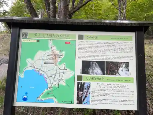 母の白滝神社の歴史