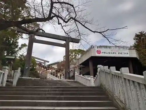 伊勢山皇大神宮の鳥居