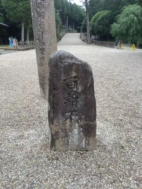 八幡神社(妻木)のその他建物