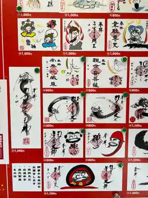 宝徳寺(群馬県)