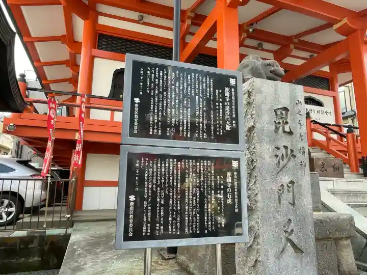 善國寺(東京都)