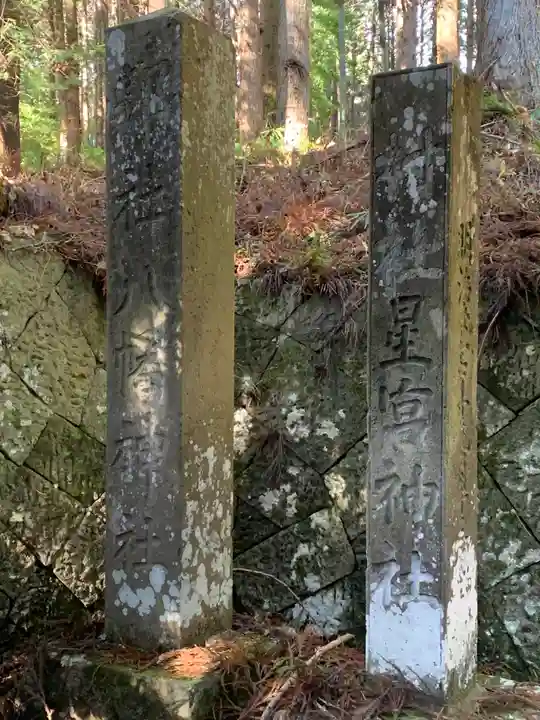 社八幡神社(福島県)