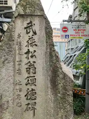 徳寿院(神奈川県)