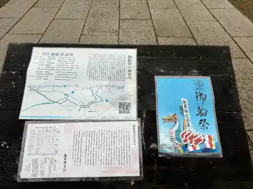 酒列磯前神社の{uncategorized: "未分類", other: "その他", undefined: "問題あり", building: "その他建物", grave: "お墓", sacred_gate: "鳥居", guardian: "狛犬", statue: "像", buddha: "仏像", history: "歴史", nature: "自然", garden: "庭園", animal: "動物", pagoda: "塔", temizu: "手水舎", mountain_gate: "山門・神門", sanctuary: "本殿・本堂", subordinate: "末社・摂社", art: "芸術", scenery: "景色", jizo: "地蔵", ema: "絵馬", goshuin: "御朱印", omikuji: "おみくじ", items: "授与品その他", amulet: "お守り", goshuincho: "御朱印帳", eats: "食事", festival: "お祭り", votive_dance: "神楽", shichigosan: "七五三参", wedding: "結婚式", experience: "体験その他", initially: "初詣", around: "周辺", anti_infection: "感染症対策"}