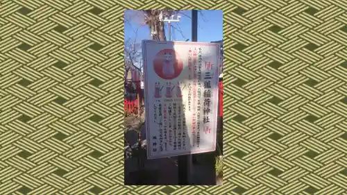 鴻神社(埼玉県)