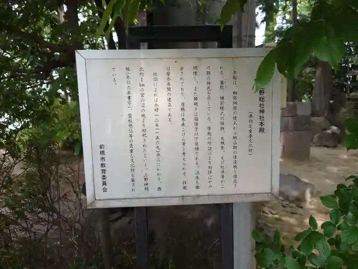 上野総社神社(群馬県)