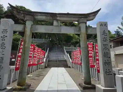 毛谷黒龍神社(福井県)