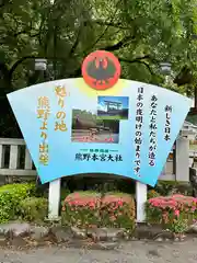 熊野本宮大社(和歌山県)