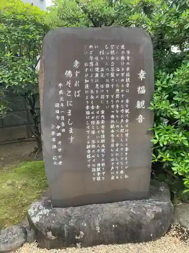 圓福寺(埼玉県)