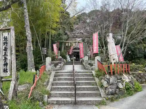 熊野若王子神社のその他建物