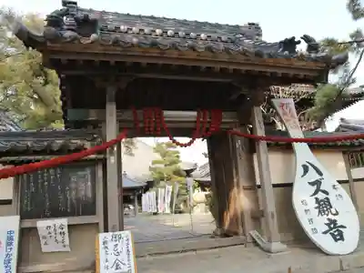 妙善寺(ハズ観音)の山門・神門
