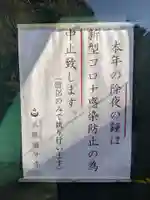 武蔵国分寺の感染症対策