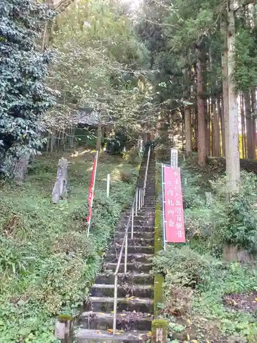 白狐山光星寺(山形県)