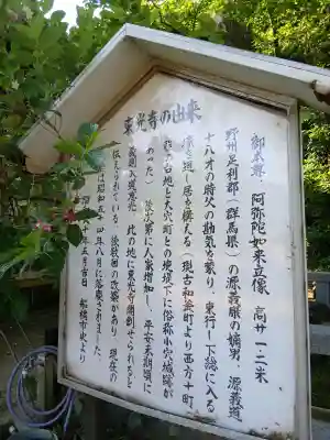 東光寺の{uncategorized: "未分類", other: "その他", undefined: "問題あり", building: "その他建物", grave: "お墓", sacred_gate: "鳥居", guardian: "狛犬", statue: "像", buddha: "仏像", history: "歴史", nature: "自然", garden: "庭園", animal: "動物", pagoda: "塔", temizu: "手水舎", mountain_gate: "山門・神門", sanctuary: "本殿・本堂", subordinate: "末社・摂社", art: "芸術", scenery: "景色", jizo: "地蔵", ema: "絵馬", goshuin: "御朱印", omikuji: "おみくじ", items: "授与品その他", amulet: "お守り", goshuincho: "御朱印帳", eats: "食事", festival: "お祭り", votive_dance: "神楽", shichigosan: "七五三参", wedding: "結婚式", experience: "体験その他", initially: "初詣", around: "周辺", anti_infection: "感染症対策"}