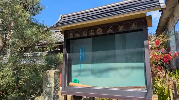 正覺寺(京都府)