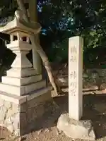 東田神明宮のその他建物