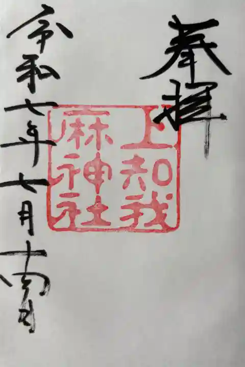 初穂料は300円以上のお志