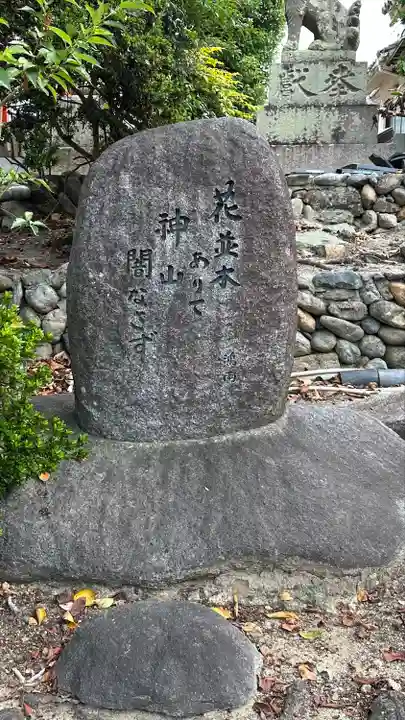 多治速比売神社(大阪府)