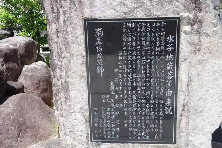 来迎院道明寺の歴史