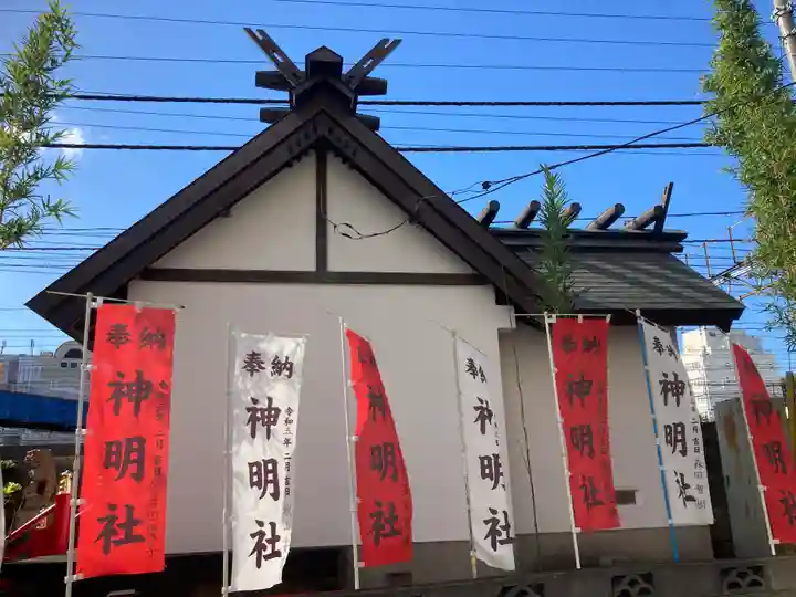神明社(神奈川県)
