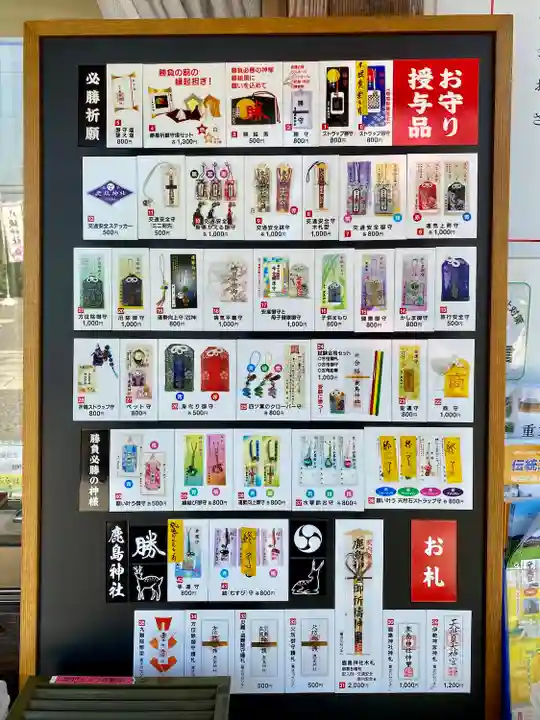 鹿島神社のその他建物