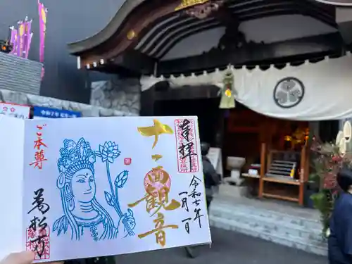 万松寺(愛知県)