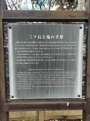 三ツ石神社(岩手県)