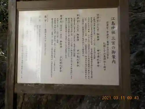 江島神社のその他建物