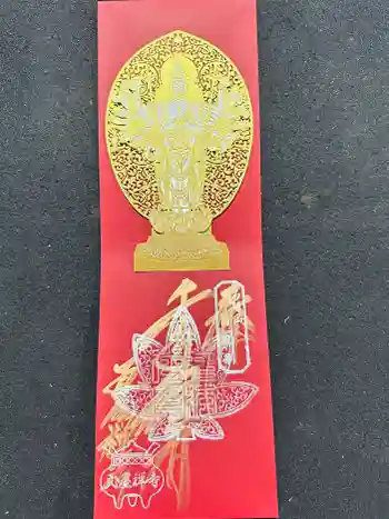 瓦屋寺の御朱印